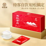 寻西湖茶叶滇红茶 特级滇红金丝蜜香型嫩芽茶叶独立小泡袋盒装3g*30包
