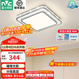 雷士（NVC）吸顶灯客厅灯语音智能现代轻奢新中式卧室灯led照明灯具套餐-晶宏 48W 2425lm 【舒适光】分段调光方灯