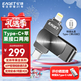 忆捷（EAGET）256GB Lightning/Type-C双接口 苹果安卓手机U盘 i66pro苹果官方MFI认证一键备份手机电脑两用 黑
