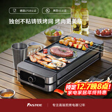 法诗缇（Fastee）电烤炉烤肉锅电烤盘 家用电烧烤炉烤串机 2200W大功率无浓烟户外电烤架烤串烤肉 2200W 不粘铸铁网盘 52cm 1层
