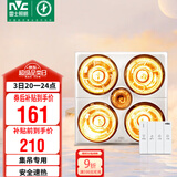 雷士（NVC）浴霸灯暖照明排气一体集成吊顶三合一取暖器卫生间浴室四灯暖