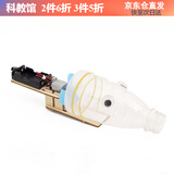 能恩智慧学生手工科技制作小发明创意风力吸尘实验环保科学实验废弃物利用 塑料瓶电动吸尘器实验材料包