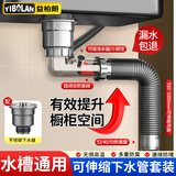 益柏朗厨房水槽洗菜盆下水管道全套洗碗池排水器单槽套装防臭防溢水神器