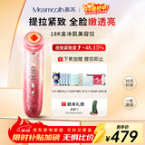 MESMOOTH慕苏美容仪脸部眼部按摩仪提拉紧致家用清洁导出导入仪光子嫩肤【礼物送女友】 星钻红C1Pro