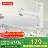 京东京造 浴室面盆锌合金抽拉水龙头3功能冷热双控卫生间洗手盆洗脸盆白色