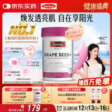 Swisse斯维诗葡萄籽烟酰胺片 热巴同款原花青素维C维E亮肤 180片/瓶