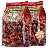 春江月内蒙古牛肉筋头巴脑边角料开袋即食牛板筋牛肉干下酒休闲零食麻辣 【买二赠一】孜然味100g*3袋100%真牛肉