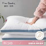 皮尔卡丹羽绒枕全棉枕头 五星级酒店100%白鹅毛枕芯成人立体枕头芯 单只装