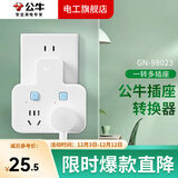 公牛（BULL）一转多柔性品字形一转二三排插无线插座插板墙壁扩展插孔转换插头一变多孔插排转换器插线板 两位分控-98023