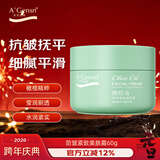安安金纯橄榄油防皱紧致美肤霜 淡化细纹 补水保湿霜60g