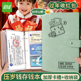 递乐 多功能票据存单夹存折本银行存款储蓄单收纳本活页装汇票支票收据皮质20张内页压花款70894抹茶绿