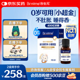 合生元（BIOSTIME）益生菌婴幼儿 滴剂婴儿双歧杆菌新生儿肠胀气 8ml
