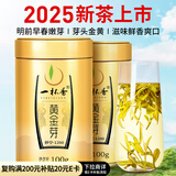 一杯香茶叶绿茶明前头采黄金芽200g新茶礼盒装送礼白茶安吉自己喝茗茶