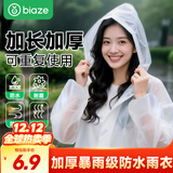 毕亚兹雨衣一次性雨衣成人半透明雨衣长款带帽加厚便携雨披白色