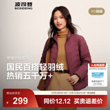 波司登（BOSIDENG）25年新款短款羽绒服女款90绒商场热卖同款立领羽绒内胆B250131006 深酒红1242-25-复古车厘子 M 165/88A 体重约110-120斤