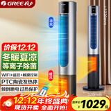 格力（GREE）暖风机冷暖两用塔扇家用冷暖风机摇头无叶风扇暖风机卧室客厅落地扇智能遥控电暖器 FL-1001RBag