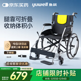 鱼跃(yuwell)手动轮椅车H053C铝合金折背折叠轻便老年残疾人代步