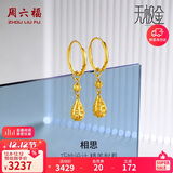 周六福5G工艺黄金耳环女相思水滴球足金耳坠计价A099598 一对 约2.65g 