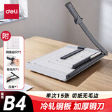 得力（deli）A4钢质切纸机裁纸机照片裁纸刀切纸刀铡刀钢质底座手动金属切纸刀裁剪相片割纸办公300×250mm8014 可切B4纸/380mm*300mm 8013