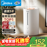 美的（Midea）热蒸发空气加湿器鼻炎家用卧室客厅大雾量静音孕妇母婴幼儿小型雾化桌面抗菌取暖圣诞礼物国补3R50