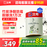 立邦乳胶漆竹炭抗甲醛防霉5合1墙漆油漆内墙漆漆料5L/约7kg定制调色