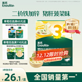 英氏（Engnice）婴幼儿面条猪肝菠菜味175g 宝宝辅食婴儿儿童早餐线面 采销真验厂