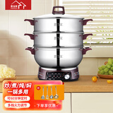 惠当家（Hui Dang Jia）电锅多功能电热锅电炒锅一体炒菜锅家用电蒸锅多用途锅电煮锅不锈钢电火锅 32cm双笼（升级定时款）