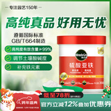 美乐棵硫酸亚铁花肥水溶肥调酸预防植物叶黄通用肥料350g