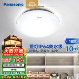 松下（Panasonic）吸顶灯阳台防水灯具厨卫灯具浴室 圆形18瓦 HHXC2217L