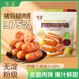 信达  柠檬黑椒猪肉肠175g 配料简单0淀粉0鸡肉 儿童即食脆皮烤香肠