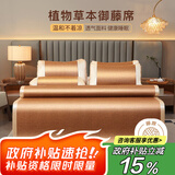 艾薇 艾草双面藤席夏季 宿舍凉席单人 两件套 梦想 1.2米【可折叠】