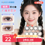 海俪恩美瞳彩色隐形眼镜 大小直径半年抛1片 午后澳白棕500度