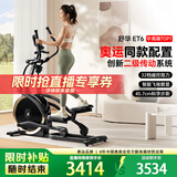舒华（SHUA）椭圆机家用高端静音椭圆仪太空漫步机登山机健身房健身器材ET6 曜石黑丨创新二级传动丨32档调控