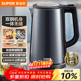 苏泊尔（SUPOR）电水壶热水壶1.7L大容量全钢无缝双层防烫大功率电热水壶316L不锈钢烧水壶 SW-17J17L