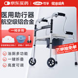 可孚 老人残疾人助行器康复拐杖助步器四角拐棍铝合金+脚轮+便盆