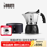比乐蒂（Bialetti）【官方正品】摩卡壶 双阀高压手冲咖啡壶意式浓缩手动咖啡机送礼 4杯份+4.0电陶炉(深空灰) 170ml