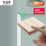 公牛（BULL）无线遥控开关 三位开关免布线开关遥控家用开关 Q315 金色 随意贴