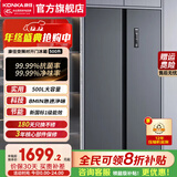 康佳（KONKA）500升双开门冰箱对开门家用大容量8分钟极速净味双变频一级能效节能轻音风冷无霜除菌保鲜国家补贴 BCD-500WP5JA
