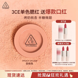 3CE单色腮红杏桃色PEACHSPLASH修容高光膨胀色生日礼物圣诞节