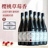 露颂【18月陈酿】法国进口红酒微醺葡萄酒热红酒原酒进口送礼 6支优惠装【性价比之王】