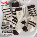 猫人女士袜子女秋冬【日系小熊刺绣】复古美拉德抑菌防臭中筒袜女5双