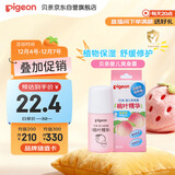 贝亲（Pigeon）桃子水液体婴儿爽身露滚珠型青少年腋下留香清新干爽净味便携55ml