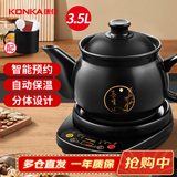 康佳（KONKA）煎药壶 中药壶 中药锅 熬药电砂锅 中药煲3.5升大容量分体式陶瓷全自动智能家用 KJYH-WHG602