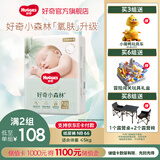好奇（Huggies）心钻小森林纸尿裤婴儿尿不湿超薄透气瞬吸 去野系列尿裤 新生儿 1包 66片 纸尿裤【≤5kg】