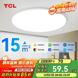 TCL照明 客厅灯led吸顶灯全屋灯具套餐简约高显指卧室三防灯