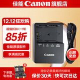 佳能（Canon）LP-E6N原装电池 相机电池充电器适用于R5 r52 R6 r62 r7 5D4 5d3 6D2 90D 80d 70d  60d 7d2 【佳能原装】LC-E6E充电器简包