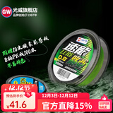光威（GW） 光威鱼线速龙路亚线超强拉力PE线碳素线前导线耐磨路亚线钓渔线 速龙X8路亚线100米 1.0#