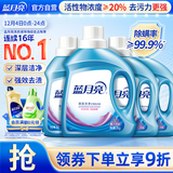 蓝月亮 深层洁净洗衣液 薰衣草香 2kg瓶+1kg瓶*3全瓶装 强效去污易漂洗 