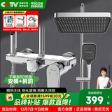 四季沐歌淋浴花洒套装精铜龙头多功能增压喷头浴室家用沐浴淋浴器花洒全套