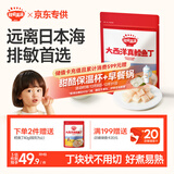 秋田满满大西洋真鳕鱼丁原切200g排敏高蛋白生鲜去皮去刺享宝宝婴儿食谱